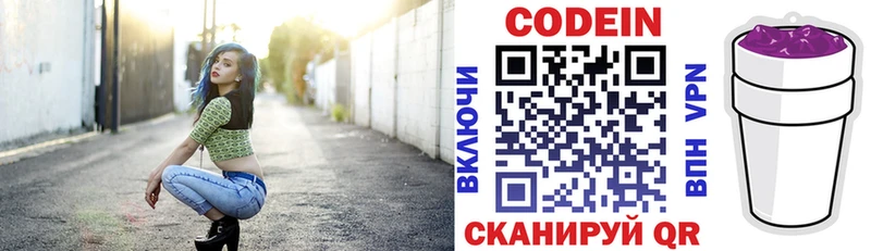 где купить наркотик  Козьмодемьянск  Codein напиток Lean (лин) 
