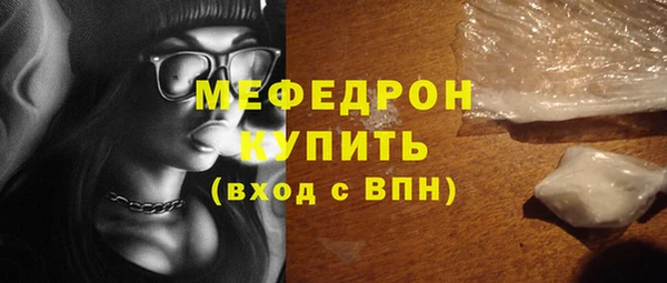 мескалин Богородицк